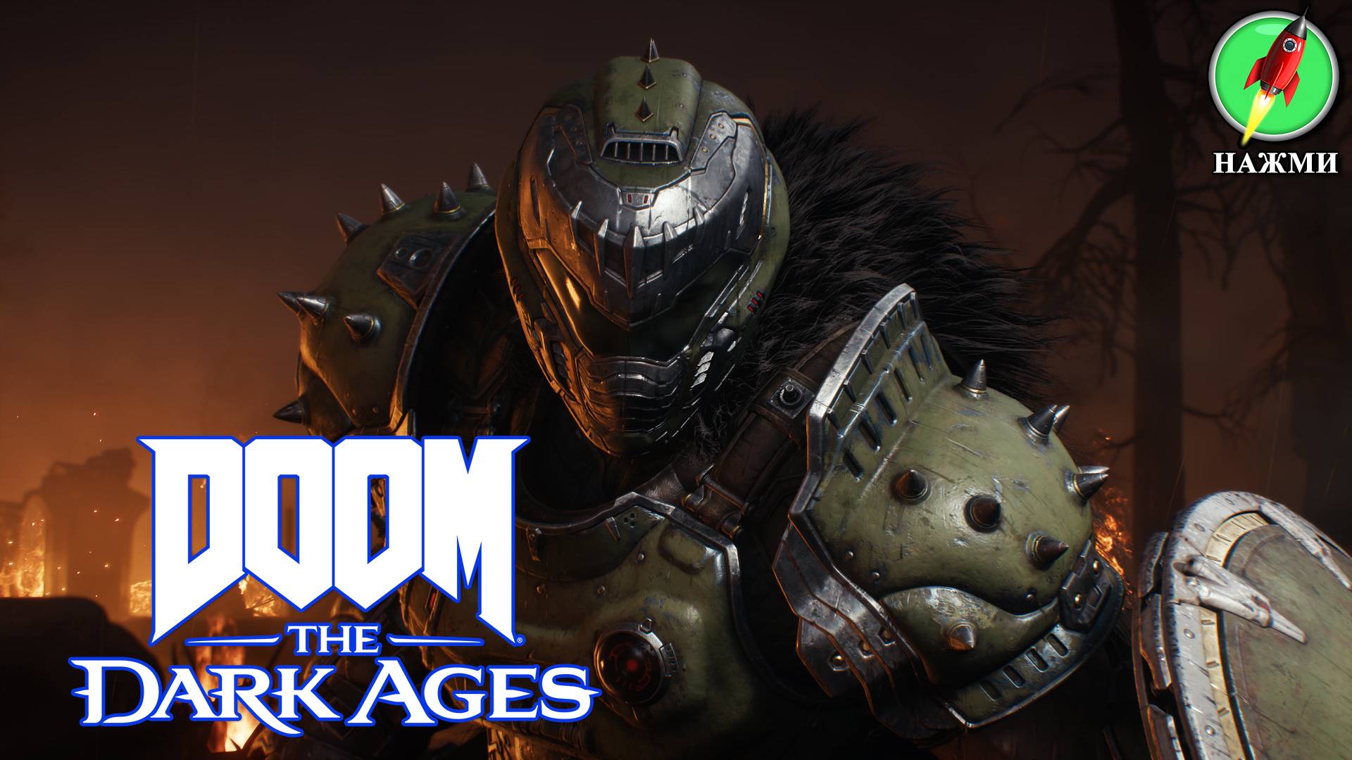 Doom: The Dark Ages - Демо-версия нового игрового процесса, 12 минут