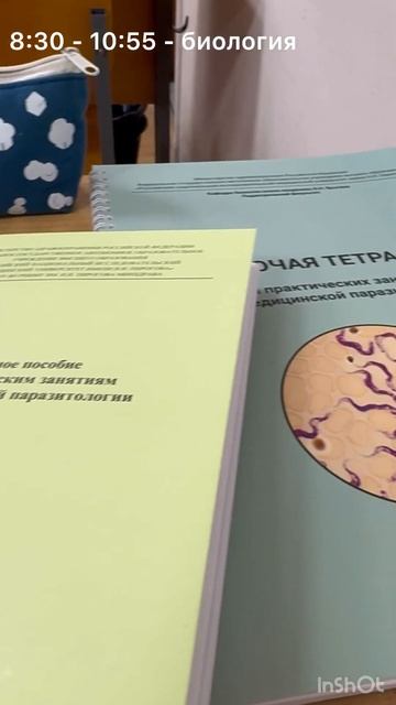 Один день студента РНИМУ #студент #медицина #одинденьизжизни
