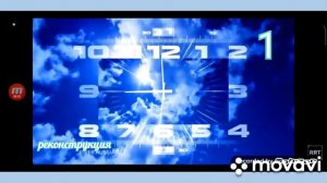 реконструкция часов первого канала с ускорением