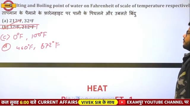 Nda Foundation Batch 2.0 || Physics || By Vivek Singh Sir || Class 03 || Heat Ncert Question Part 2