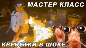 МАСТЕР КЛАСС 🙌