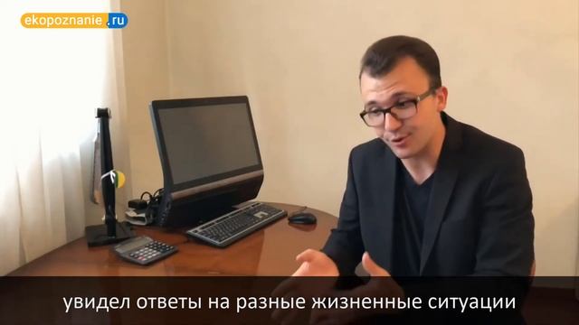 Обучение нумерологии онлайн! Школа ЭкоПознание. Отзыв Терещенко Гены. смотреть онлайн