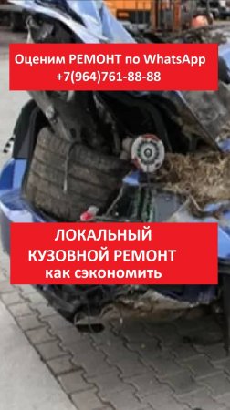 ЛОКАЛЬНЫЙ РЕМОНТ ЯГУАРА