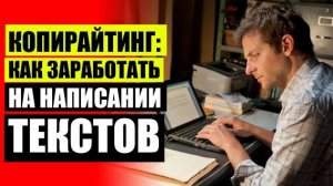 📝 Копирайтер вакансии 📚