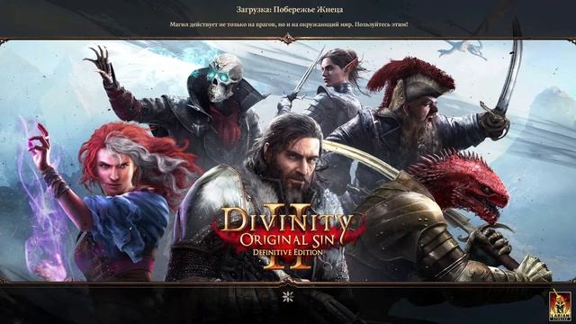 Divinity: Original Sin 2 - прохождение серия 27