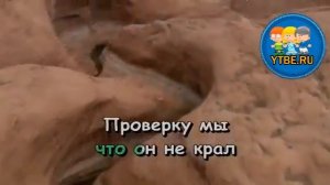 Караоке для детей. Песня Судьи Из кинофильма Маленький Мук. Детские песни