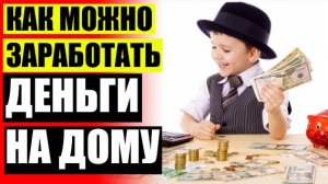 СКОЛЬКО МОЖНО ЗАРАБОТАТЬ НА ФЕЙСБУК 🤑