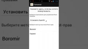 Gameplan        Как получить root  права