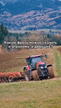 Какую фразу? #сельскоехозяйство #поставьлайк #вопрос