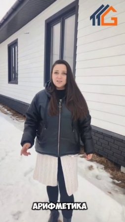 Какой же площадью построить свой собственный дом?🏠