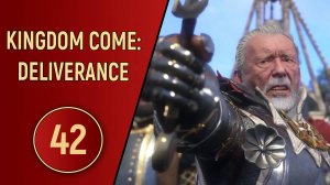 KINGDOM COME DELIVERANCE - ЧАСТЬ 42 - ФИНАЛ