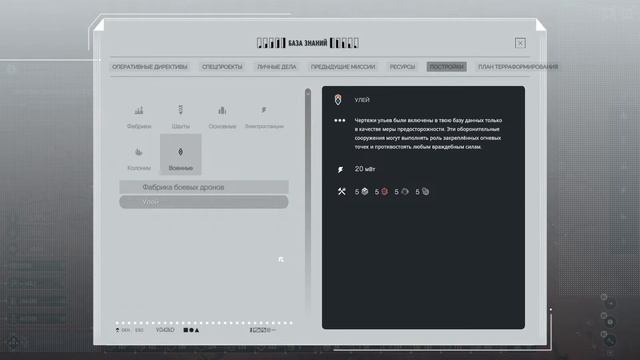 Per Aspera - серия 8