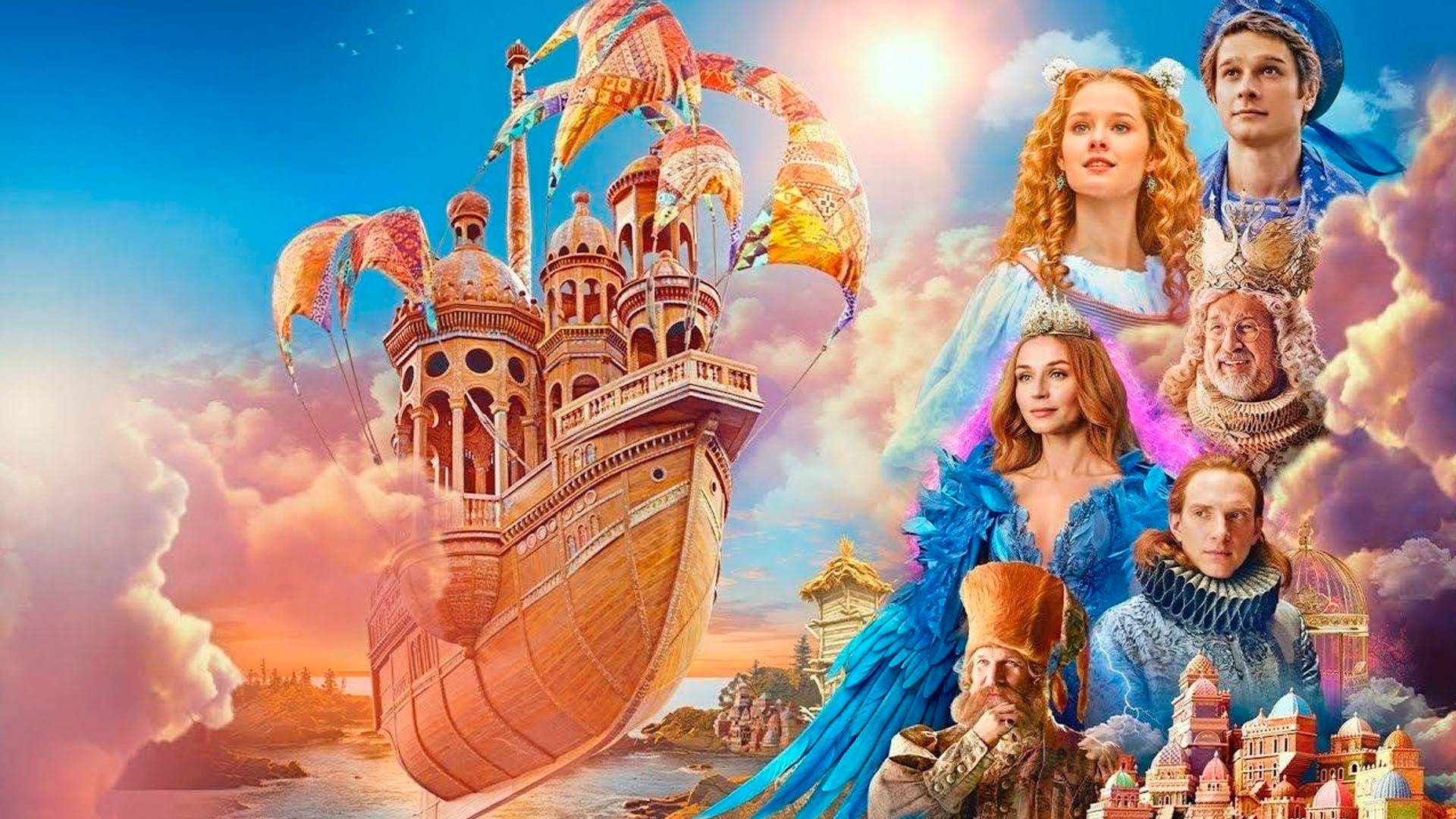 Летучий корабль (2024) — Русский трейлер