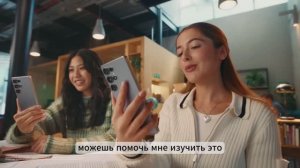 Samsung Galaxy S25 Ultra - Официальный анонс Русские Субтитры