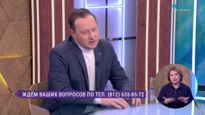 Программа "Полезная консультация", канал "Санкт-Петербург", 23.01.25