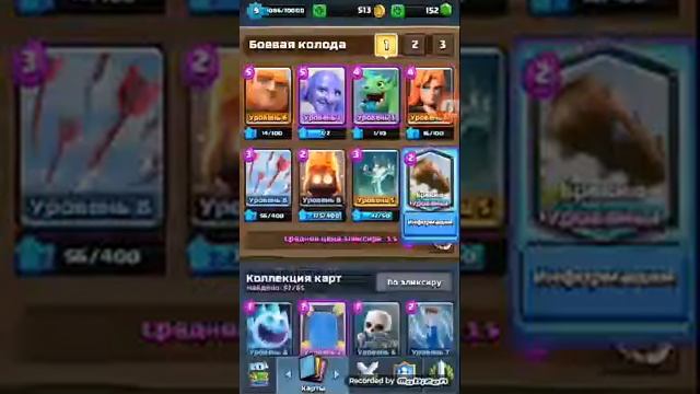 Разные деки на 8 арене смотреть онлайн