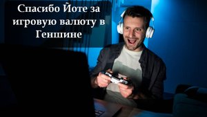 Как подключить Йота Гейминг Бокс