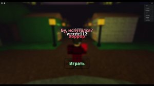 Кайф в играх (Roblox)