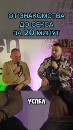 Формула Успеха от Хопкинса (ПоколениЯ от Stand Up Alliance )