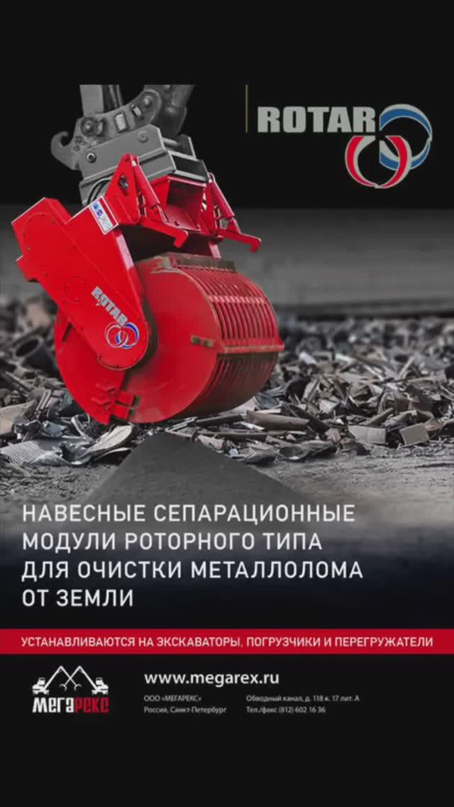 Как чистят металлолом