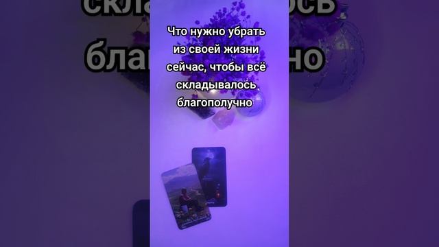 Отпускайте ожидания и выпускайте благо