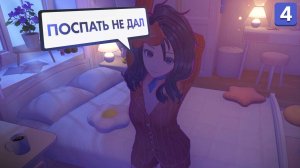 Miside - Мисайд | Сонная Мита #4