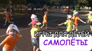 Самолёты