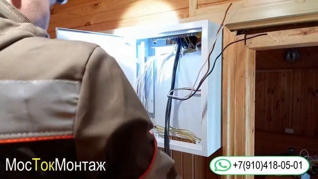 Сборка электрощитка.