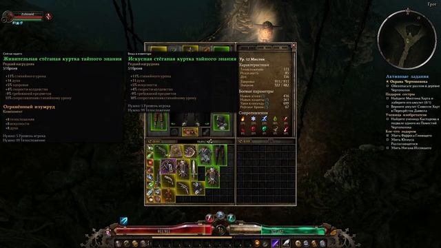Grim Dawn - прохождение серия 2 (вместе с Зубином)