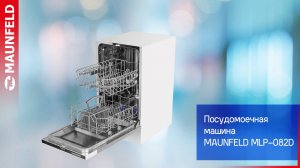 Видеообзор посудомоечной машины MAUNFELD MLP-082D