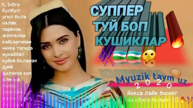 ТОЙ БОП ТЕРМА  БОМБА РАКСБОП ШУХ КУШИКЛАР 1КИСМ TOY BOP TERMA YOSHLIKNI ESLAB