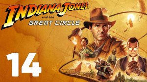 Indiana Jones and The Great Circle прохождение на русском без комментариев - часть 14. Шанхай