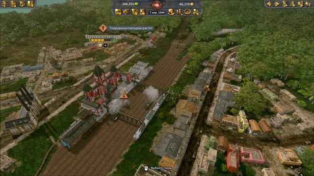 Railway Empire 2 - India - прохождение серия 6