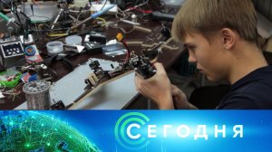 «Сегодня»: 24 января 2025 года. 16:00 | Выпуск новостей | Новости НТВ