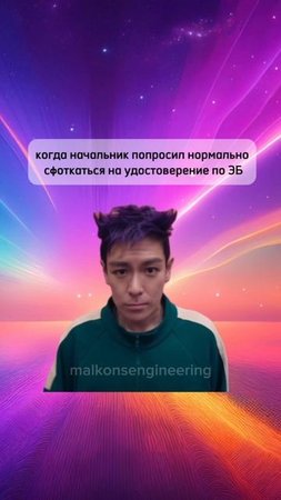 И так всегда