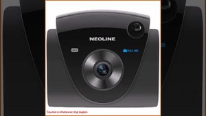 Neoline X-COP 9700