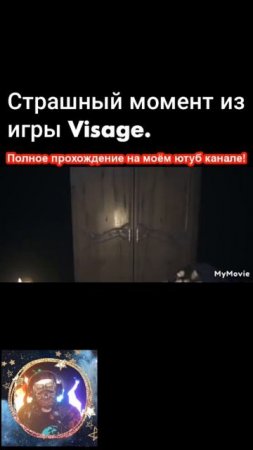 Страшный момент из прохождения игры Visage