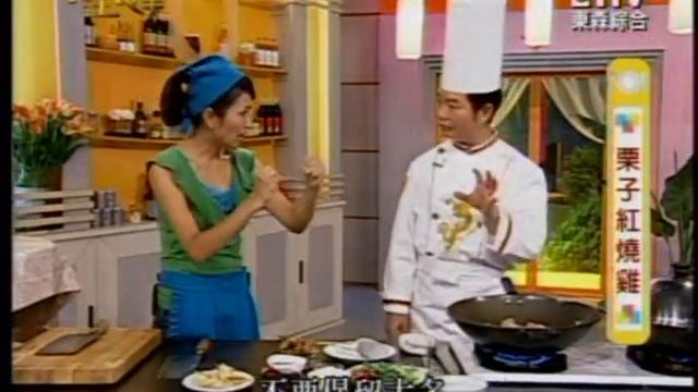 栗子紅燒雞(中)【李柏輝】