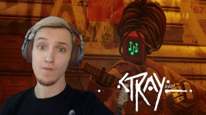 Stray I Мир роботов I 44 ноты I Прохождение I 2025 [#2]