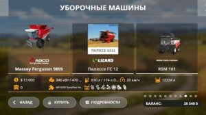 ОБЗОР АПК СБОРКИ ЛИПИНКИ, ЛИПИНКИ НА 4 ГБ. ФС 20.