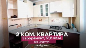 Продаётся двухкомнатная квартира.