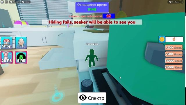 Hide and Seek One Color смотреть онлайн