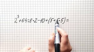 Девятому классу смотреть обязательно Коварный порядок действий