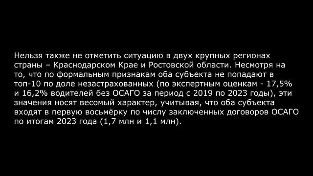 Ситуацию с водителями без ОСАГО назвали катастрофой смотреть онлайн