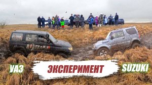 Редкие кадры Off-road 1 ЯНВАРЯ! Эксперимент Suzuki JIMNY против УАЗ патриот и НИВЫ Испытание!