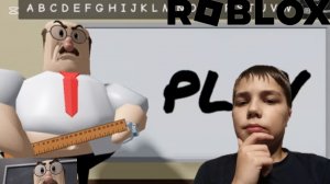 ПОБЕГ ИЗ ШКОЛЫ ЗЛОГО УЧИТЕЛЯ В РОБЛОКС | Кисель Roblox