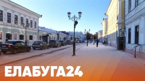 Новости Елабуги от 24 января 2025