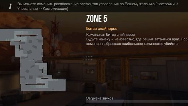 Новый режим стендоф два смотреть онлайн