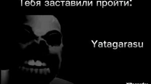 Тебя заставили пройти: (жуткие лица мистера исключительного) (71-100 фаз) 4 часть (4-10 частей)