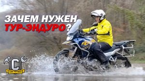 Сразил Наповал! Впервые на Тур-Эндуро: Сначала не понял... А потом как понял!